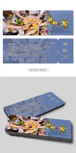 特色自助餐代金券