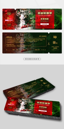 圣诞钜惠季代金券