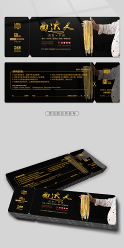 面馆代金券模板设计