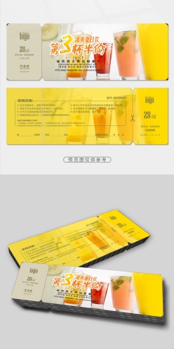 冰爽夏日鲜榨果汁代金券