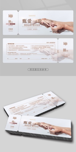 金银首饰代金券