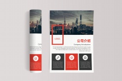 黑红简约商务宣传单