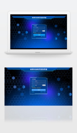 蜂窝六边形科技风格登录界面样机