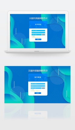 天蓝色清新风格登录ui界面