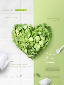 绿色健康饮食宣传海报