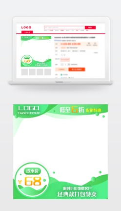 青绿色电商主图