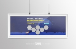 网站宣传介绍海报