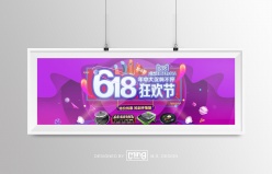 电烤炉618活动banner效果图