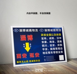 物流海报效果图
