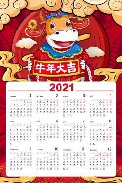 2021牛年日历PSD下载