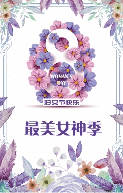 妇女节快乐PSD海报设计