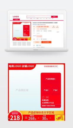 预售促销电商主图