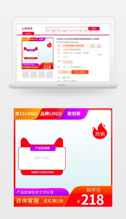 电商主图红色模板