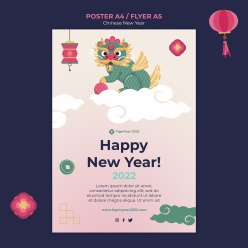 中国风新年海报设计PSD