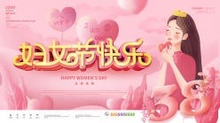 妇女节快乐PSD广告海报