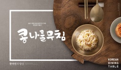 韩式美食海报设计PSD素材