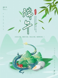 端午节手绘海报设计PSD