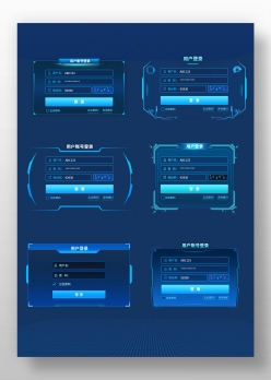 可视化登录框集合