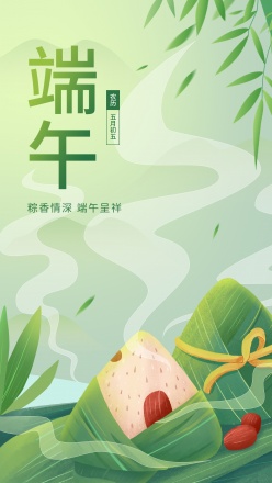 端午节手绘插图海报模板