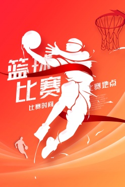 篮球比赛广告宣传模板设计