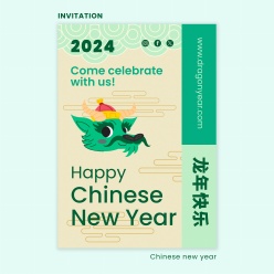 2024龙年快乐广告海报设计