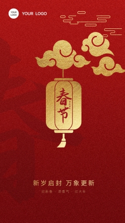 中国传统春节海报设计模板