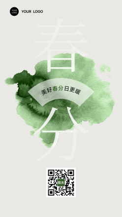 中国传统春分节气海报PSD素材