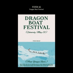 端午节赛龙舟主题传单A5模板
