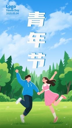 五四青年节卡通插画主题海报模板