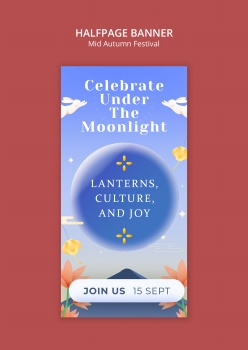 中秋之夜主题活动竖版banner设计
