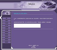 公司模板HTML