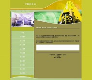 公司HTML模板下载