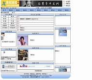 明星主页模板HTML