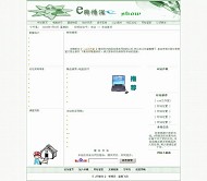 E网情深模板HTML