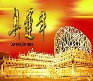 2008北京奥运PSD模板