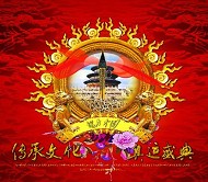 2008北京奥运模板PSD