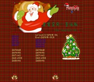 圣诞节模板HTML