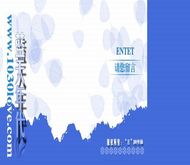 1030Love 蓝天年代