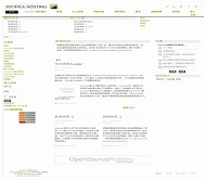 Joomla Hosting模板