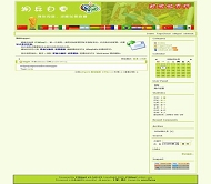 PJBlog2 GreenMusical