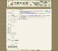 PJBlog 竹韵古曲模板