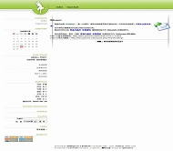 PJBlog2 舞尽人生模板