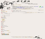 PJBlog2 凤池雨情模板