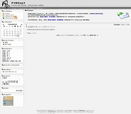 PJBlog2 见习刺客