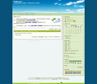 PJBlog2 绿色心情