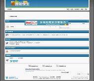 BBSxp论坛 风云未来模板