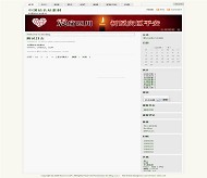 Bo-Blog Earthquake模板