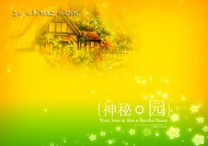 婚纱模板下载PSD