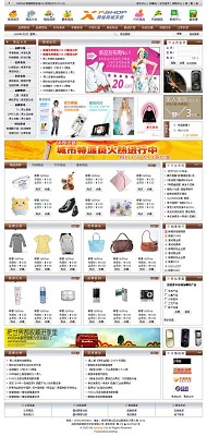 XpShop 模板V1-004