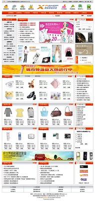 XpShop模板V1-002